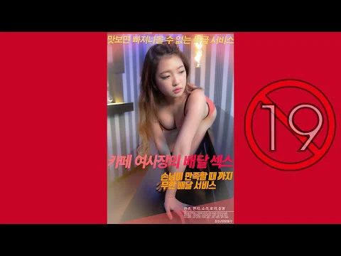 Cô Nàng Giao Cà Phê Xinh Đẹp Full