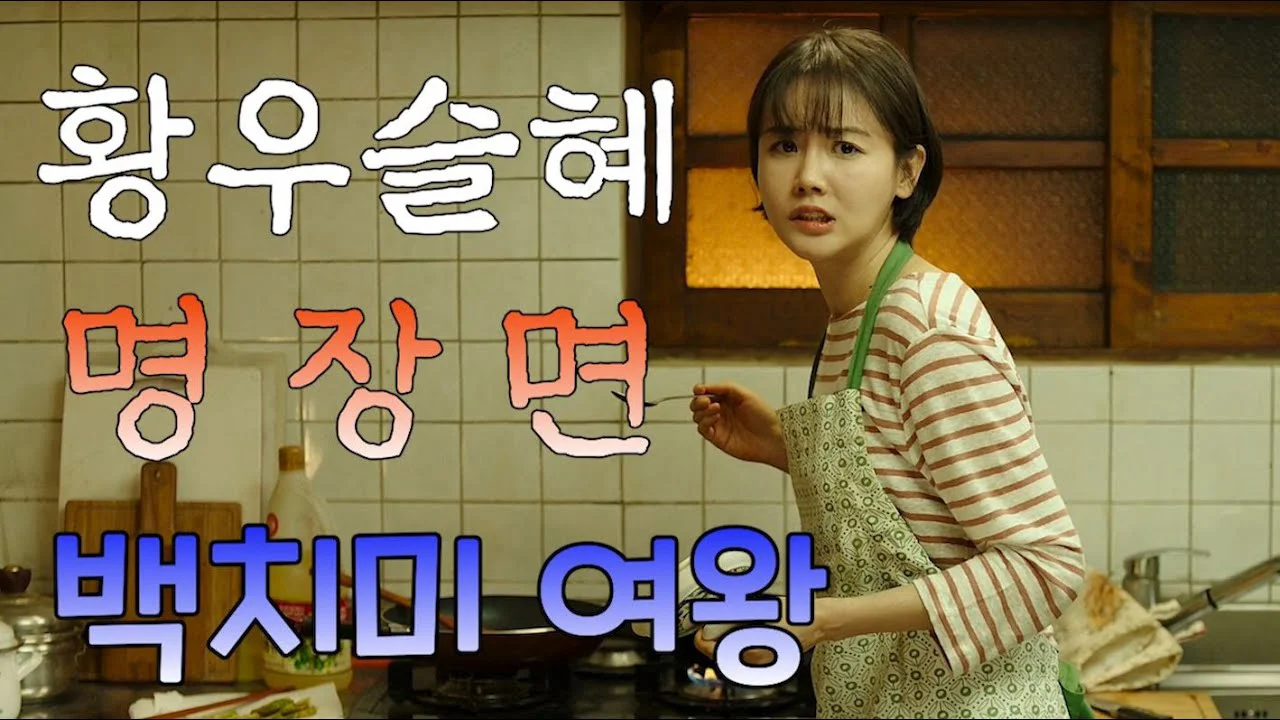 Con Dâu Xinh Đẹp Và Mẹ Kế Đảm Đang Full