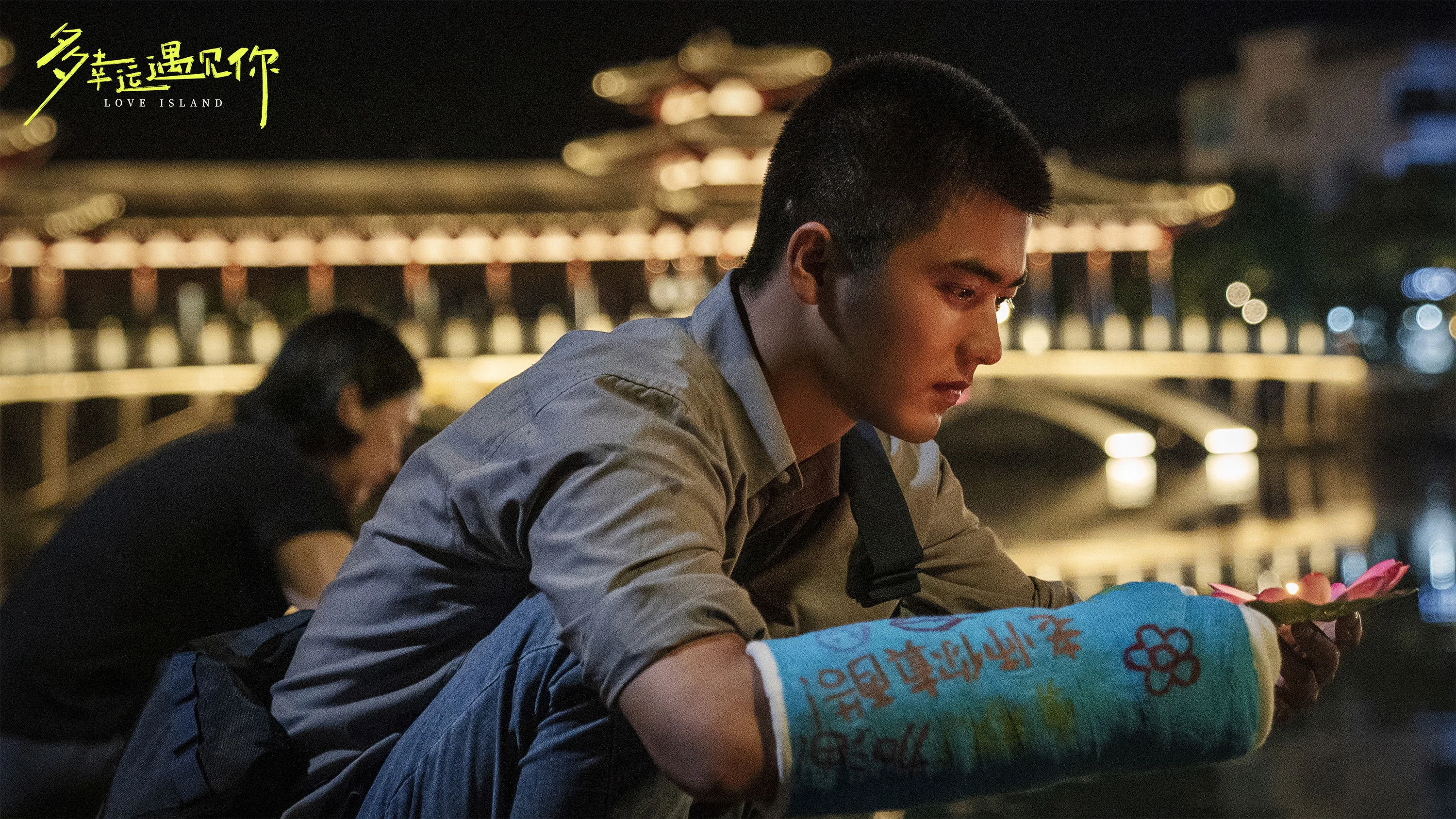 Rất May Mắn Khi Gặp Được Em 